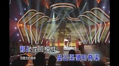 大好河山(KTV 版)