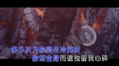 一朵痴情的玫瑰(KTV版)