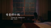 亲爱的小孩(《亲爱的小孩》电视剧片头曲)