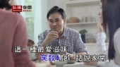 老婆靓汤(伴奏版)