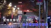 忘了她吧(伴奏版)