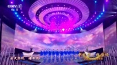 乘风破浪(2022中央广播电视总台中国梦·祖国颂—国庆特别节目)