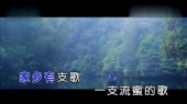 又唱浏阳河 (KTV版)