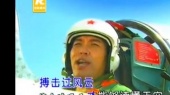 男子汉去飞行(伴奏版)