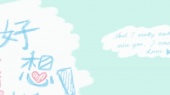 好想你(中英双语版)