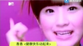 健康快乐动起来 MTV版