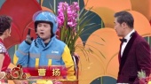 脱口秀《想当初》(2020年北京台春节联欢晚会)