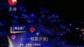 (……棕发少女)(2024东方卫视跨年盛典现场)