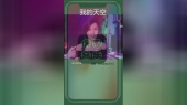 我的天空#刘至佳