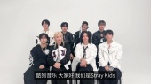 Stray Kids携新专辑《合 (HOP)》问候酷狗歌迷