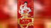 2025年进入倒计时!李德红新歌《过年啦2025》全网上线啦
