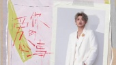 爱你的心事(《爱你》电视剧情意延绵曲预告版)