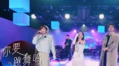 你要跳舞吗(Live)