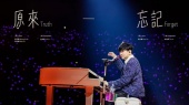 原来+忘记(2025 JJ20 FINAL LAP 世界巡回演唱会墨尔本站现场)
