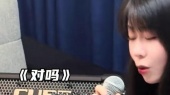 《对吗》于冬然